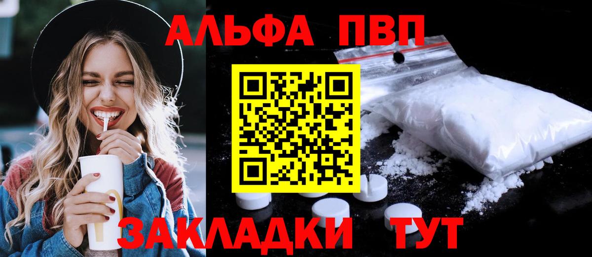Альфа ПВП СК  Вход с VPN  APVP  Alpha PVP СК КРИС  Черногорск 