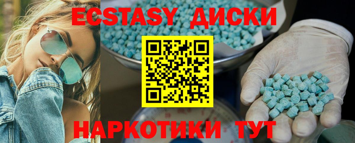 ЭКСТАЗИ 99%  Экстази  Черногорск  Вход с VPN 
