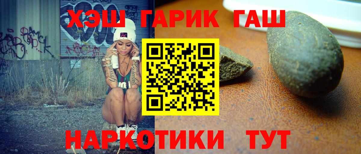 Черногорск  ГАШ hashish  Гашиш  ГАШ hashish  Вход с VPN 