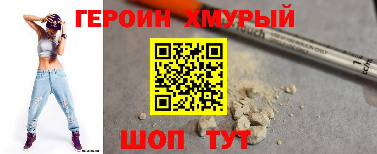 Черногорск  Героин белый  Вход с VPN 