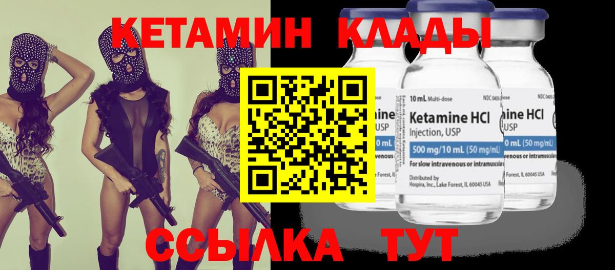 КЕТАМИН VHQ  КЕТАМИН ketamine  Черногорск  Вход с VPN 