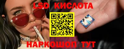 марки lsd Лесосибирск