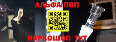 альфа пвп VHQ Ликино-Дулёво
