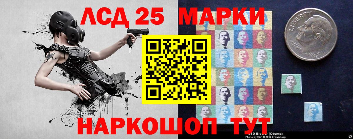 Лсд 25 экстази ecstasy Черногорск
