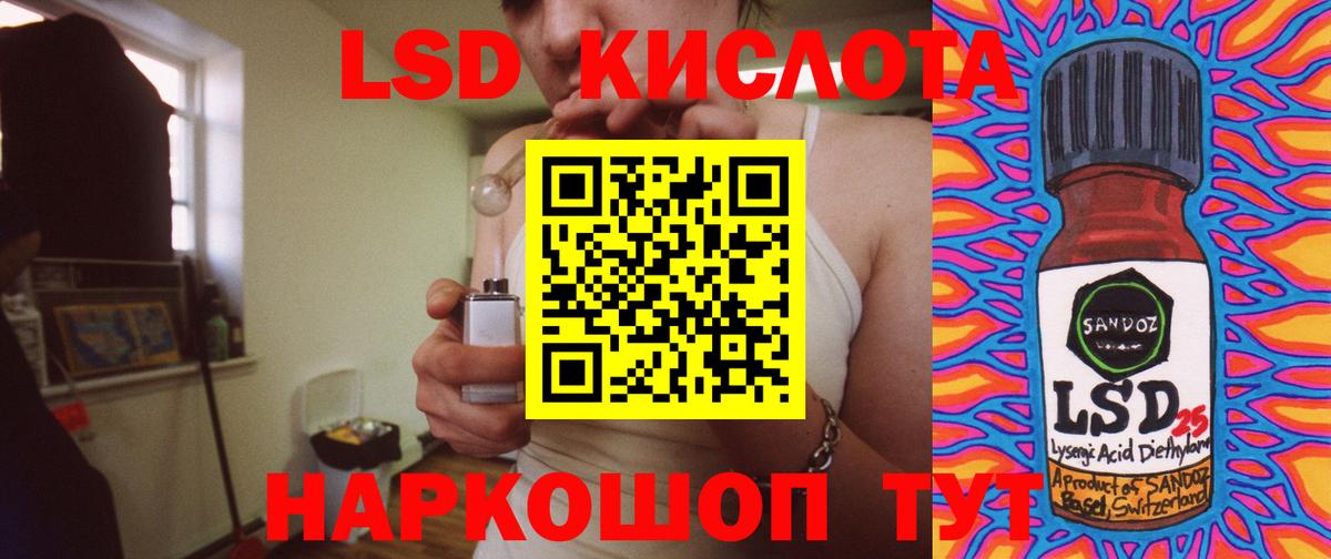 ЛСД экстази кислота  Вход с VPN  Черногорск 