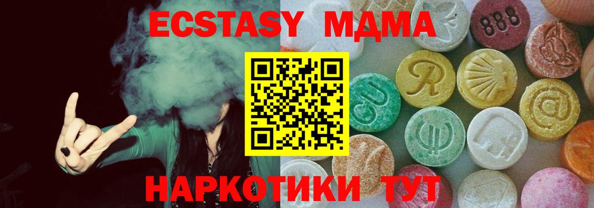 MDMA Molly  МДМА Molly  MDMA  Черногорск  Вход с VPN 