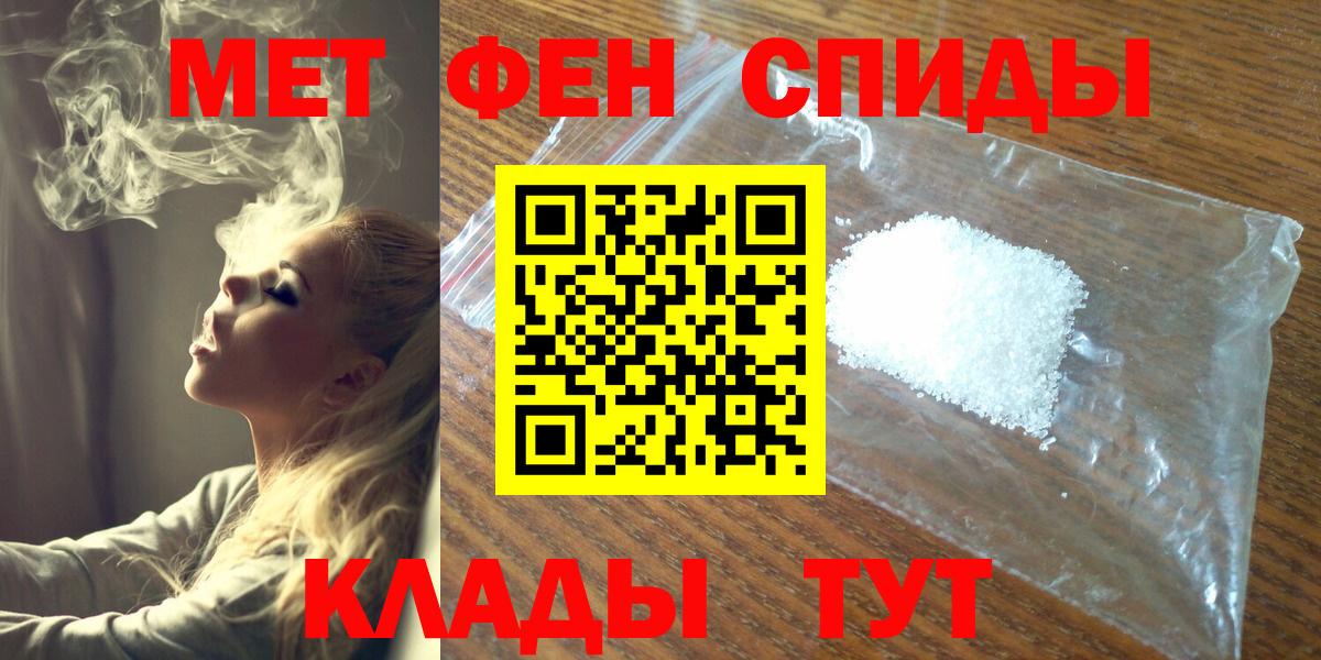 МЕТАМФЕТАМИН Декстрометамфетамин 99.9% Черногорск
