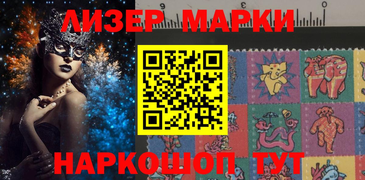 Марки 25I-NBOMe 1,5мг  Вход с VPN  Черногорск 